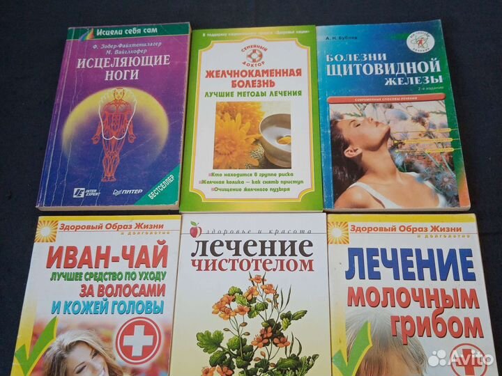 Книги про здоровье