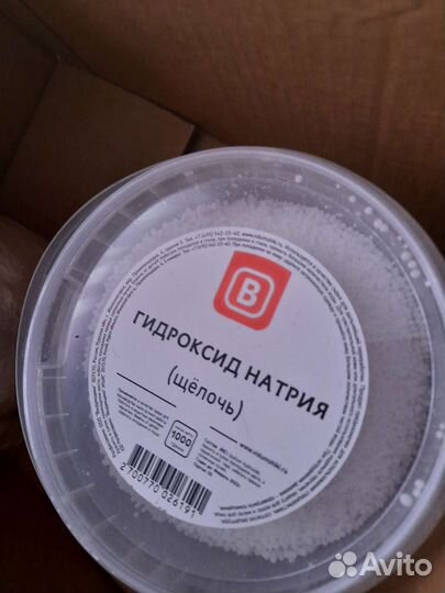 Щелочь для мыла гидроксид натрия