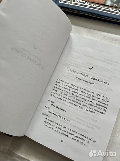 Книги Гарри Поттер 