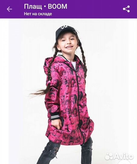 Плащ для девочки новый