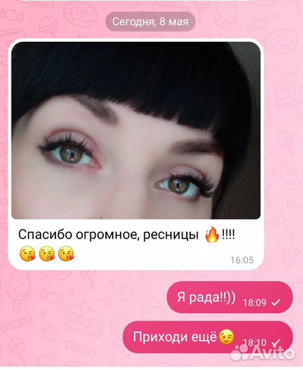 Наращивание ресниц