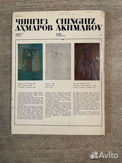 Чингиз Ахмаров альбом