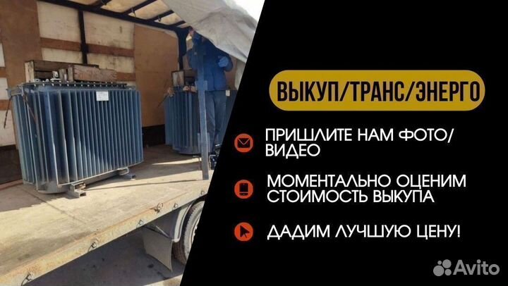 Трансформатор силовой масляный