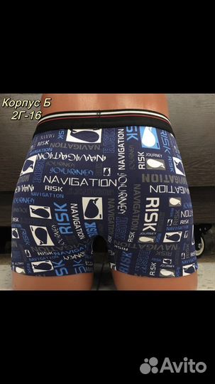 Трусы мужские новые 46 размер