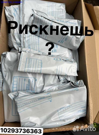 Коробка с товарами / Алиэкспресс (Арт.84794)