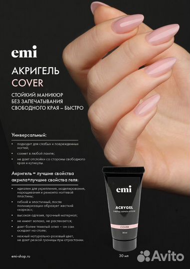 Маникюр&педикюр, наращивание ногтей E.M.i-system G