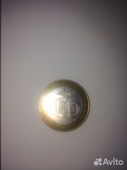 Монета 10 биметалл