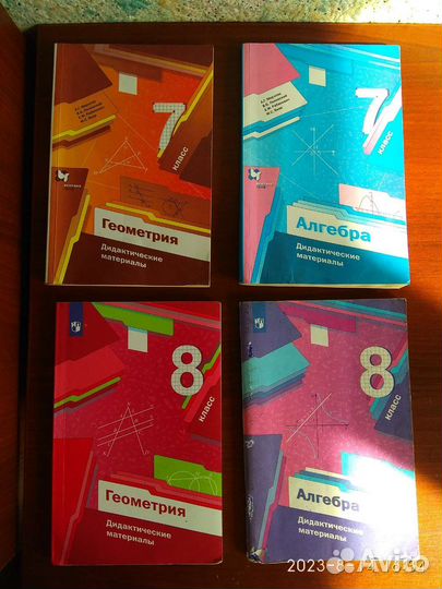 Рабочие тетради алгебра и геометрия 7-8 кл