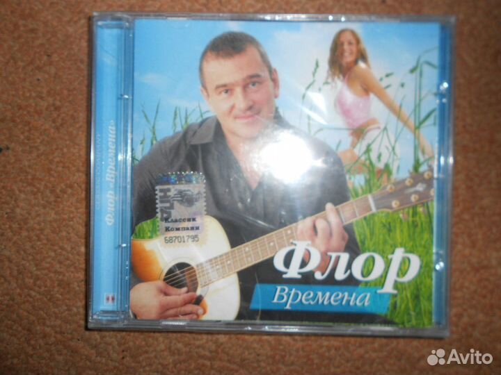 Шансон. флор времена CD Диск новый в пленке