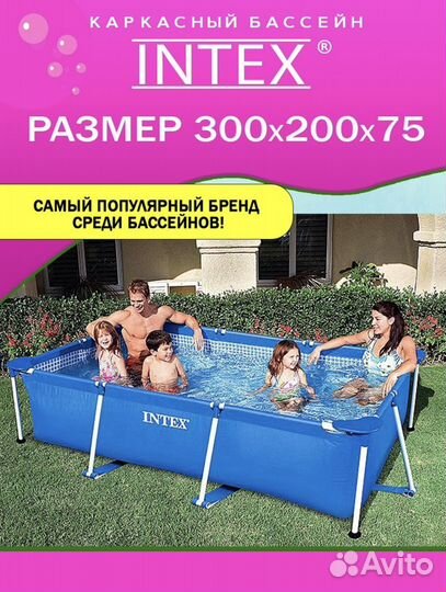 Каркасный бассейн 300*200*75 интекс 28272