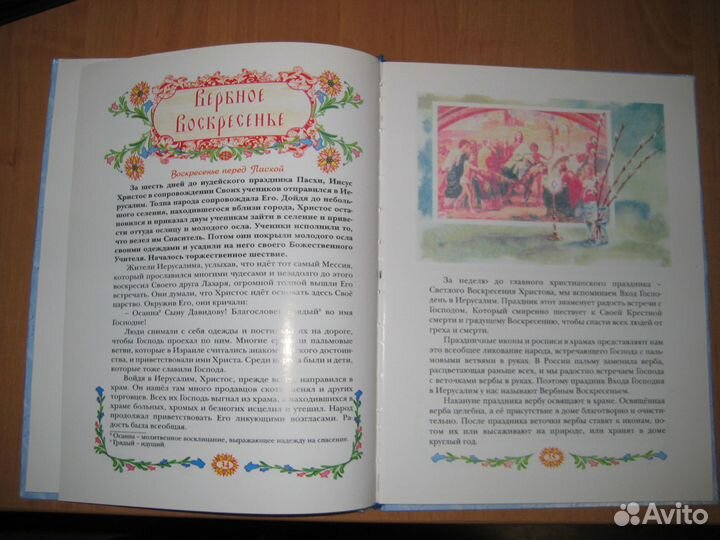 Книга детская 