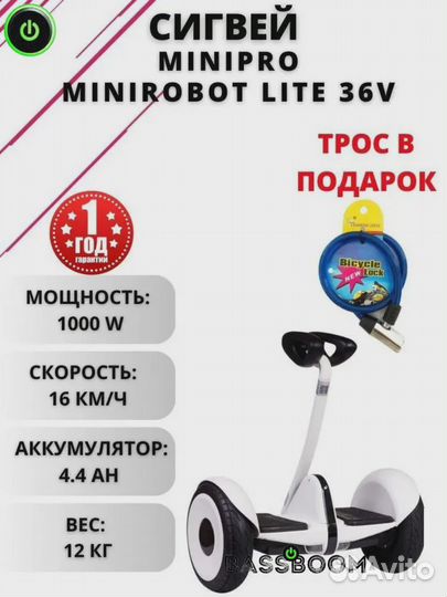 Сигвей minipro minirobot LIte 36 V