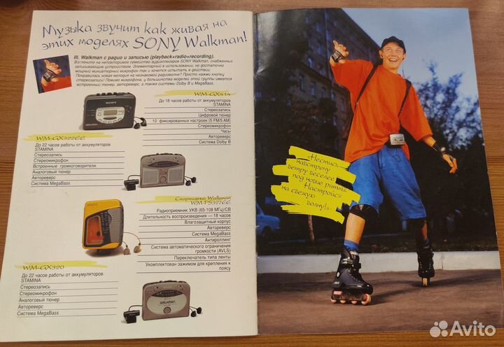 Рекламная брошюра каталог Sony Walkman