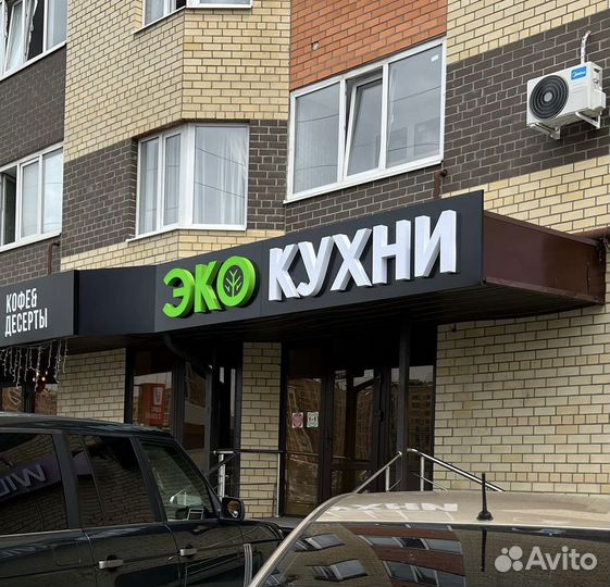 Вывески. Реклама. Наружное и внутреннее оформление