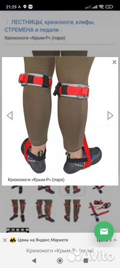 Крок крюконоги Крым альпинизма р арт84