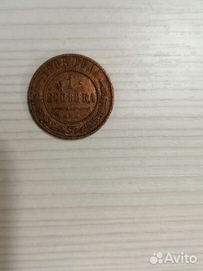 Монеты Российской империи