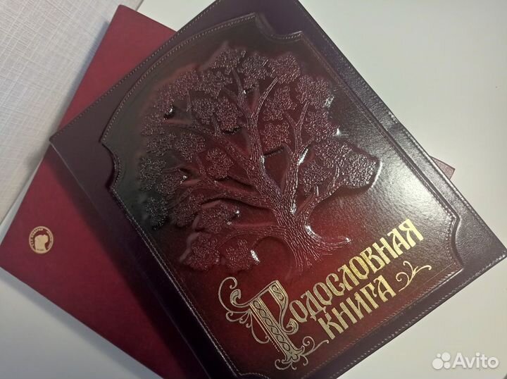 Родословная книга