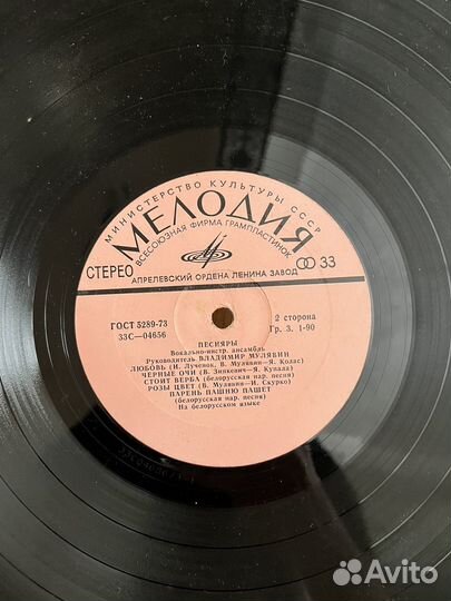 Виниловые пластинки