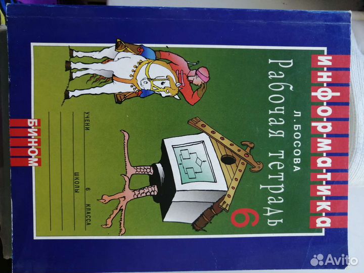 Учебники 6 класс