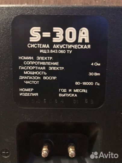 Radiotehnika s30a