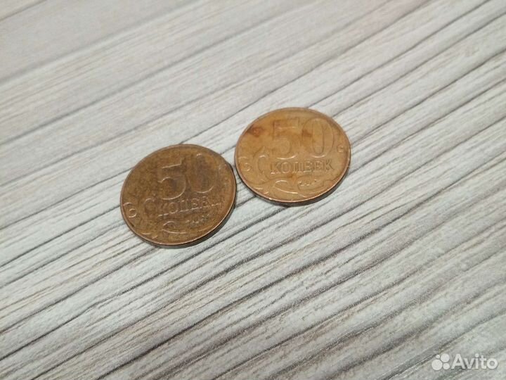 Монета 50 копеек 2014 года