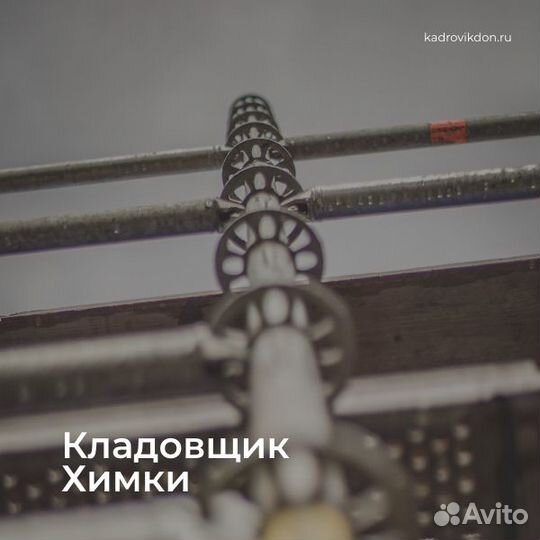 Кладовщик / управляющий на склад