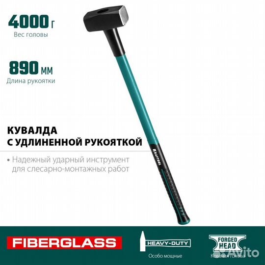 2008-4 kraftool Fiberglass 4 кг кувалда с фибергла