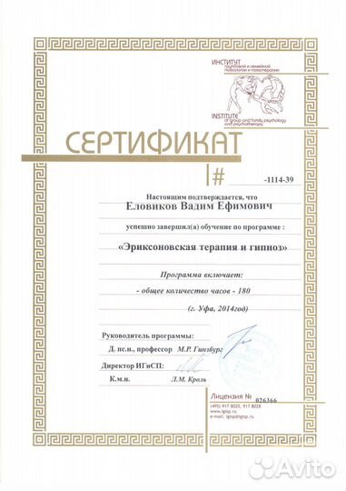 Психолог / Психотерапевт онлайн