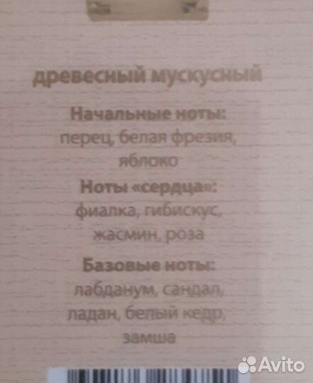 Туалетная вода женская