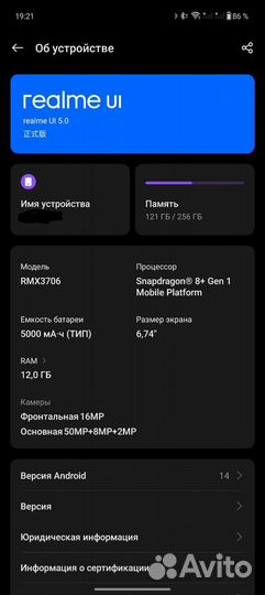 realme GT Neo 5, 12/256 ГБ