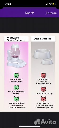 Миска поилка для кошек и собак мелких пород
