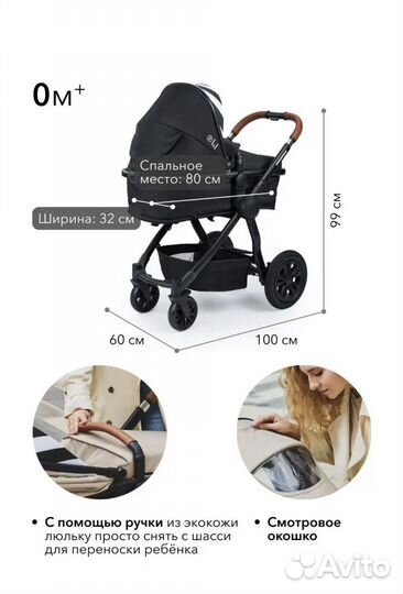 Коляска happy baby mommer