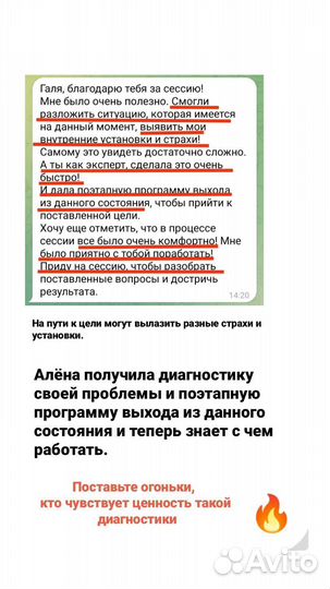 Коуч сессии