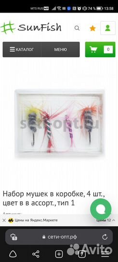 Продам мушки для нахлыста