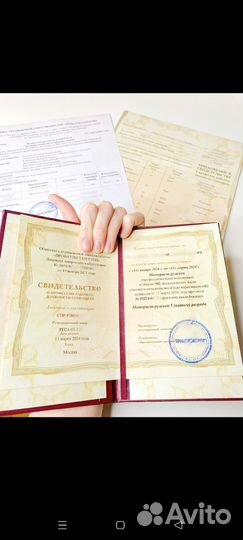 Обучение корочки удостоверения