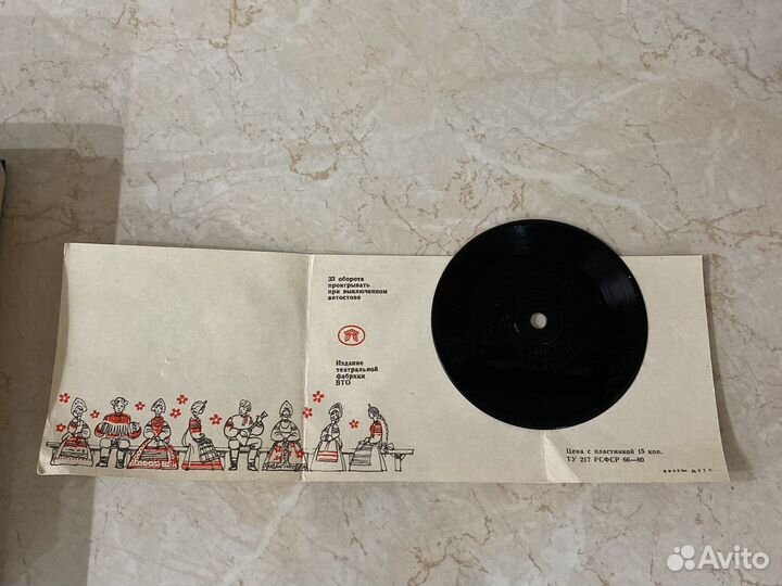 Пластинки СССР