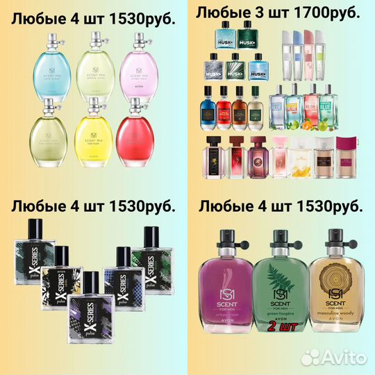 Антивозрастной Avon Ассортимент № и51/27