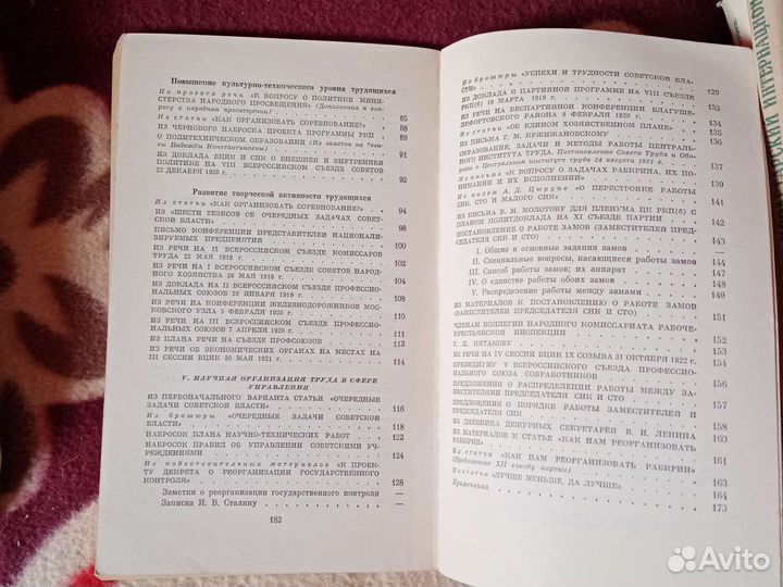 Ленин научная организация труда 1970г