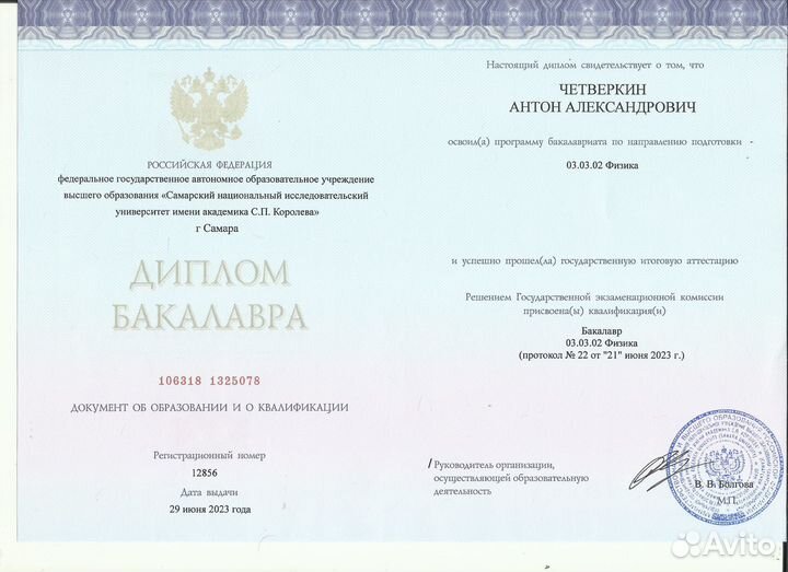 Репетитор по Физике (огэ, егэ)