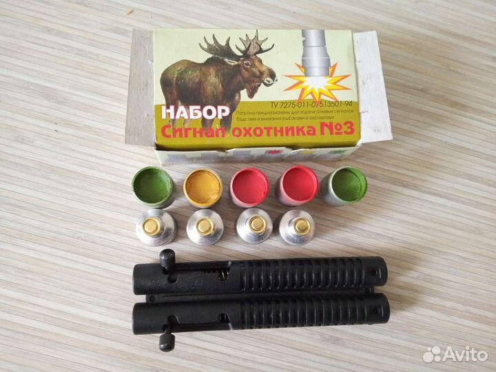 Сигнал охотника сдвоенный + ракеты (комплектом)