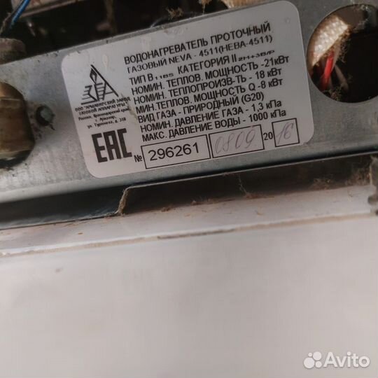 Теплообменник к Нева 4511