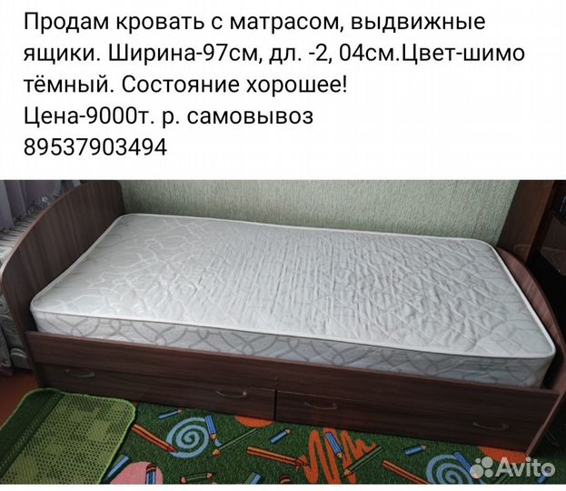 Продам кровать бу