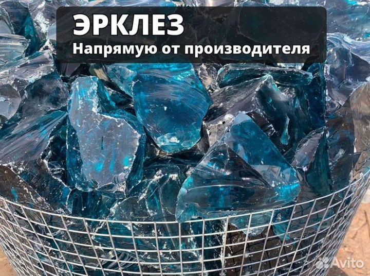 Эрклез. Природное стекло. Стеклянный камень