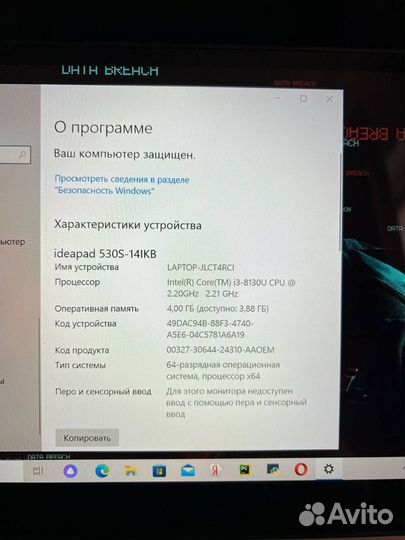 Ноутбук Lenovo Ideapad530s