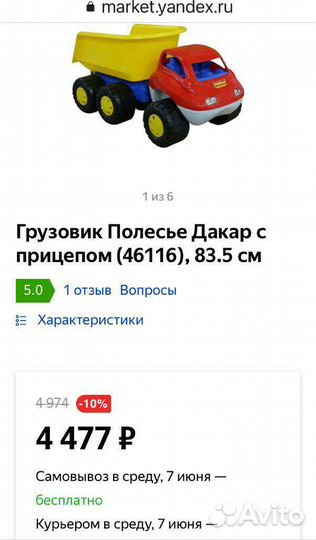 Машинка детская