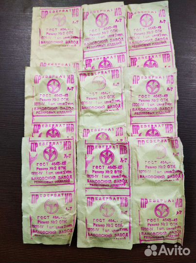 Презервативы СССР