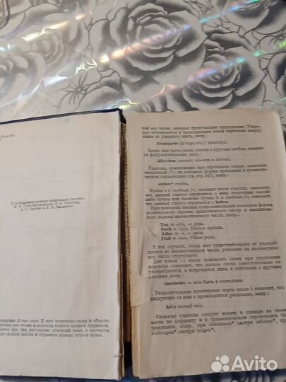 Учебники СССР