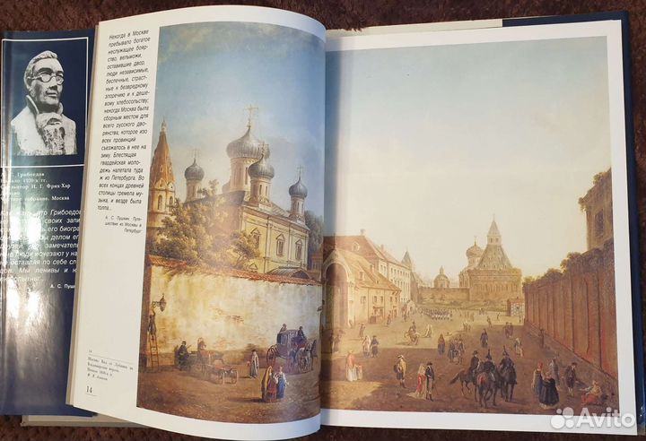 Книга о Грибоедове