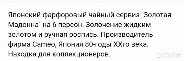 Сервиз кофейный