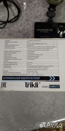 Видеорегистратор